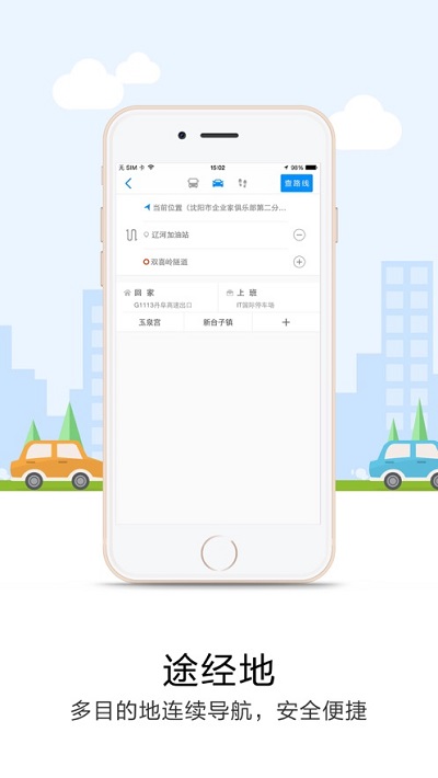 悠悠导航app(3)
