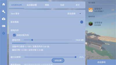 fcL启动器官方正版