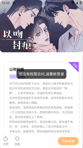 薯条漫画最新版(3)