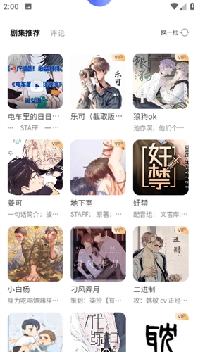 府聲fm官方版