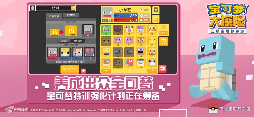 宝可梦大探险最新版(3)