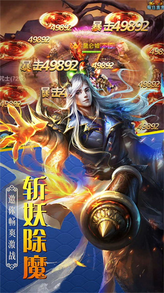 百戰(zhàn)天下手機版
