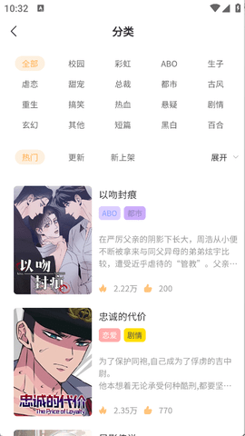 薯条漫画最新版(1)