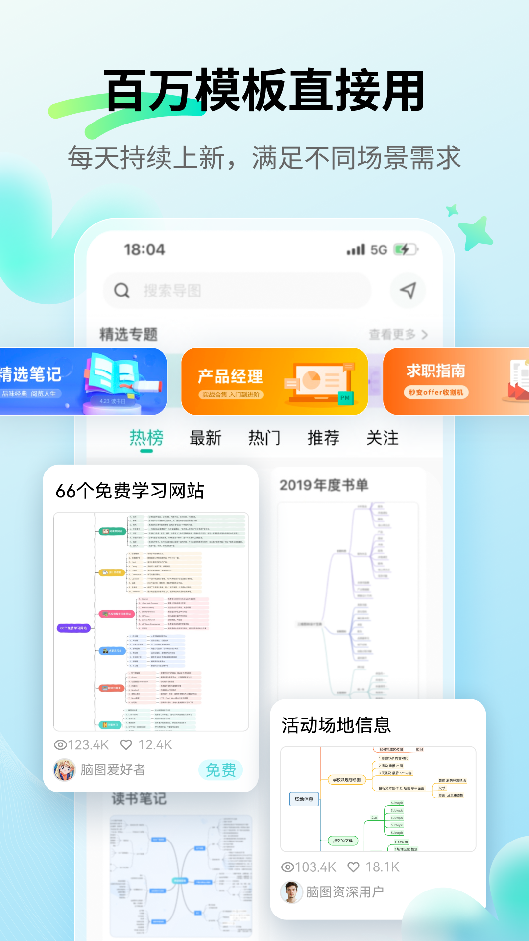 万兴脑图(4)