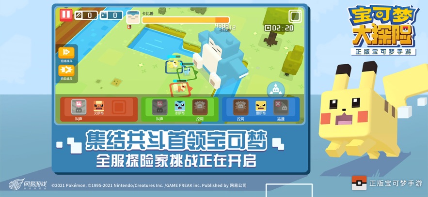 宝可梦大探险最新版(1)