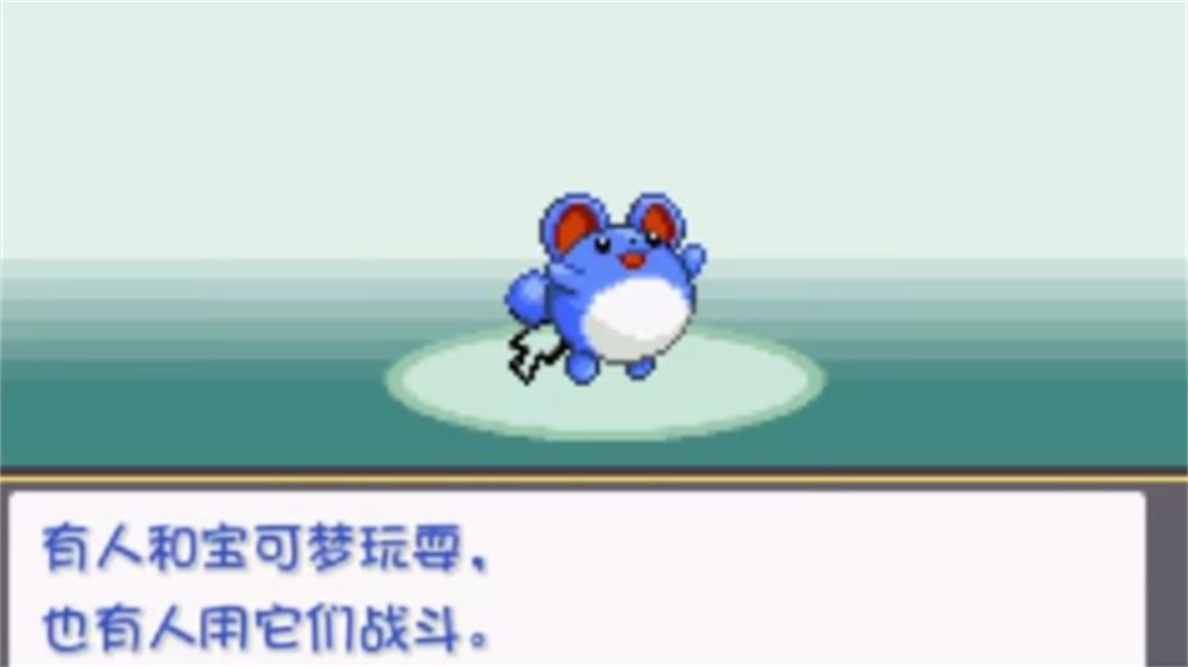 口袋妖怪燃之智5.0