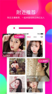 海棠直播app免费最新版图2