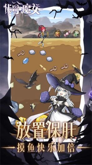 代号魔女汉化版图3