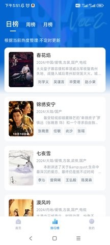 剧白白免费版(3)