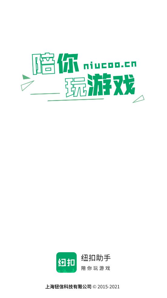 纽扣助手最新版(1)