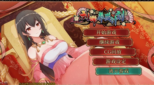 刘婵养成计划冷狐版(2)