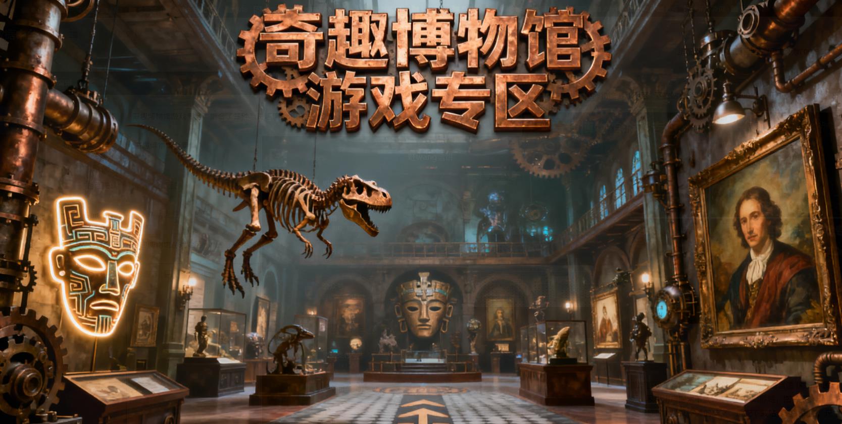 奇趣博物馆官网版下载合集