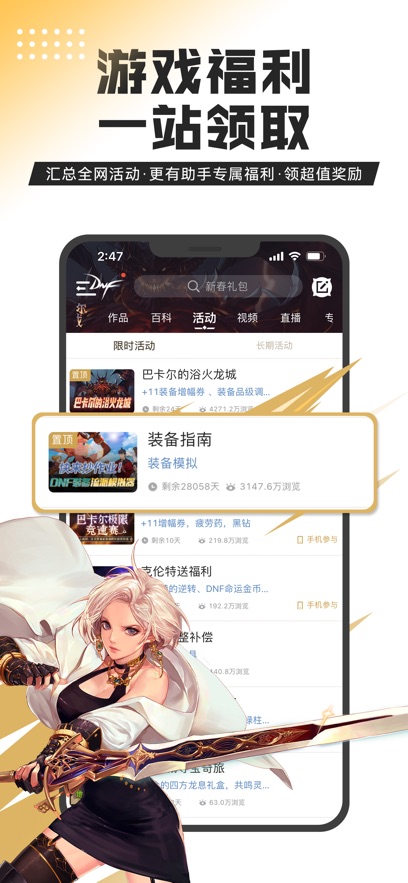 地下城盒子最新版
