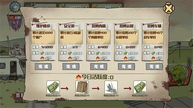 建筑队大战僵尸安卓版图1