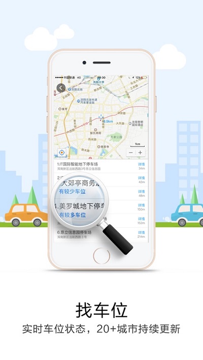 悠悠导航app(1)