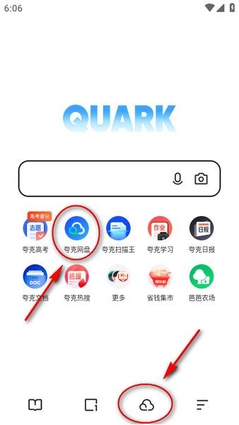 夸克网盘app最新版(1)