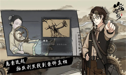山河旅探全章节解锁版图2