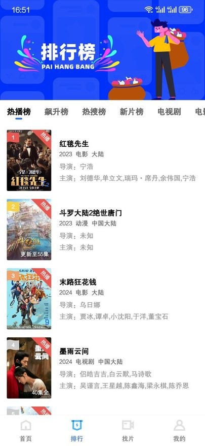 旋风播放器最新版