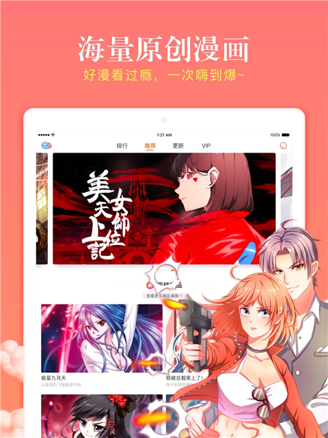 漫客栈(2)