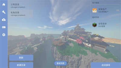 fcL启动器官方正版