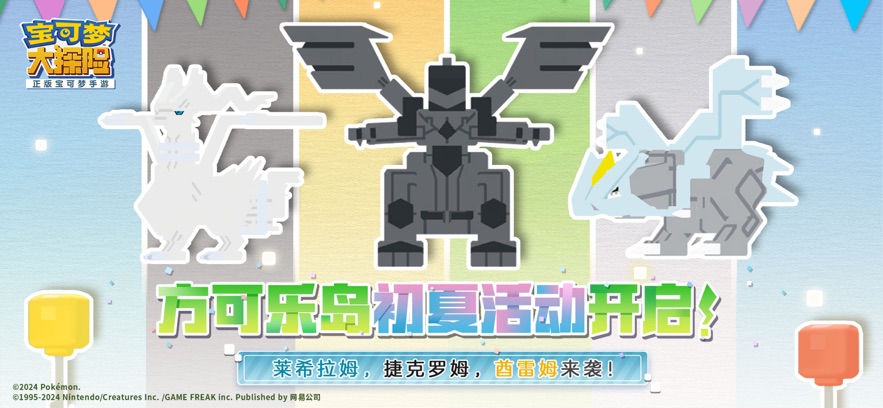 宝可梦大探险最新版(2)