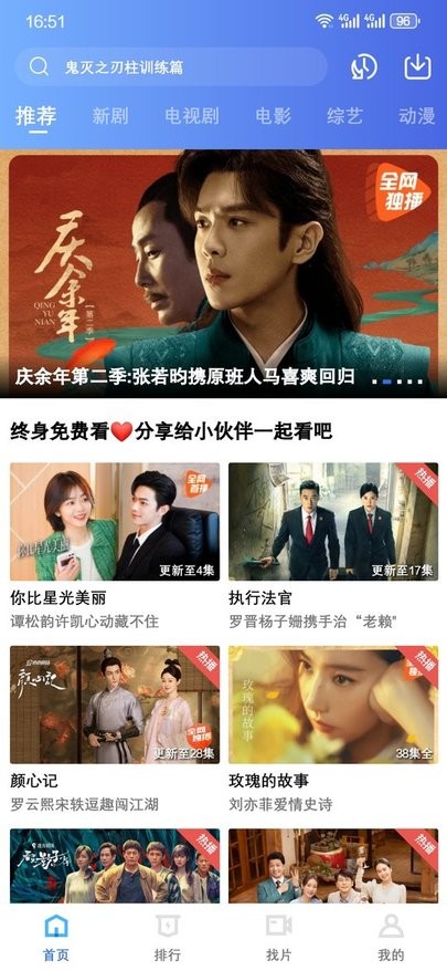 旋风播放器最新版