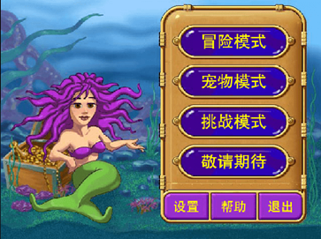 怪怪水族馆2最新版