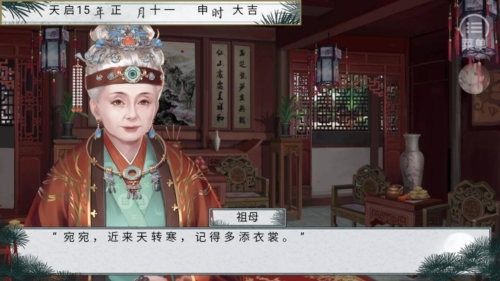 青松赋汉化版图1