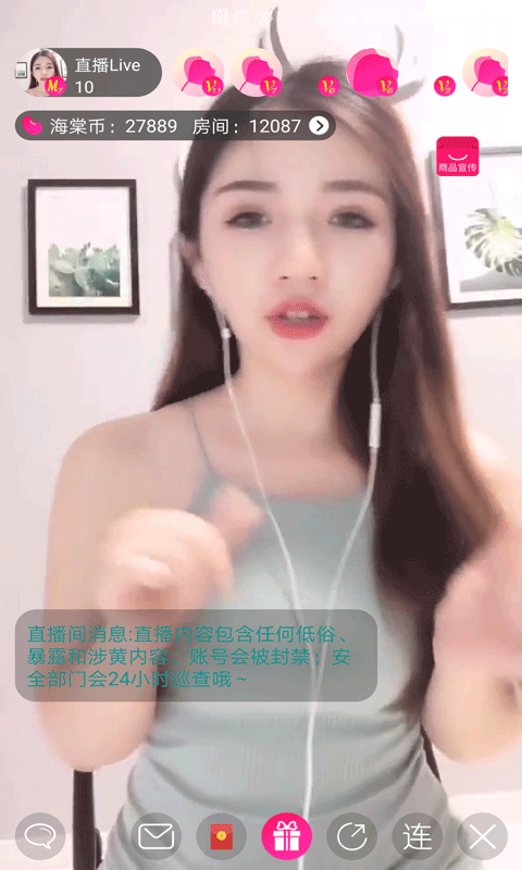 海棠直播app免费最新版图4