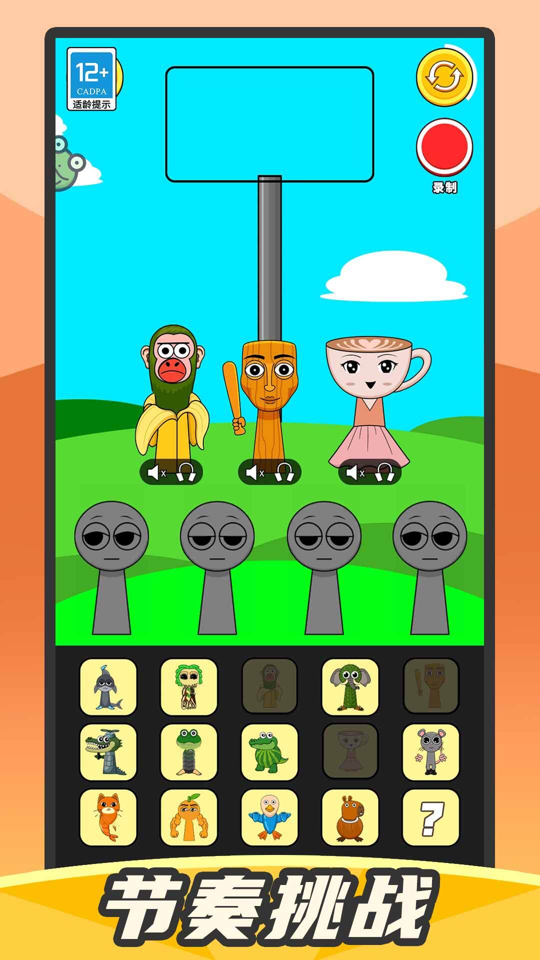 节奏外星人无广告版图2