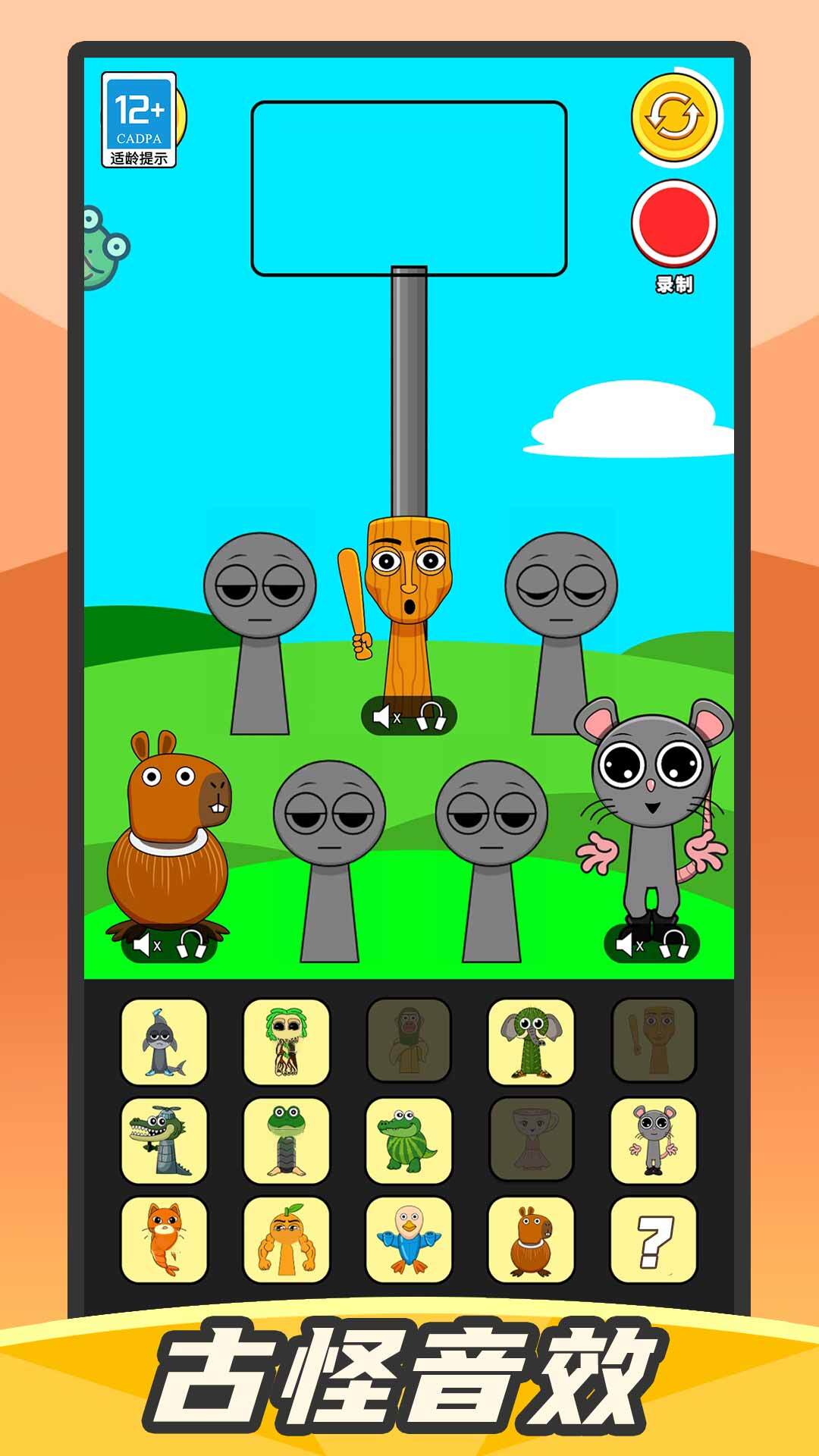 节奏外星人无广告版图1