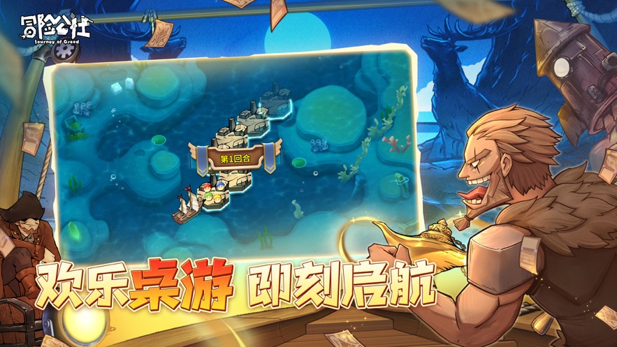 冒险公社手机版(3)