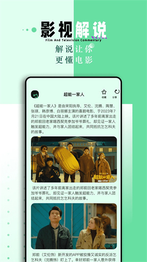 蛋播星球正版图4