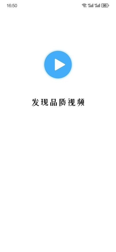 旋风播放器最新版