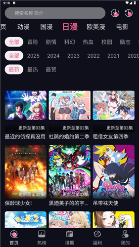 yy动漫官方正版图3