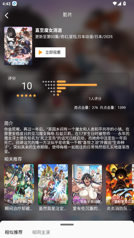 嘶哩嘶哩动漫最新版图2