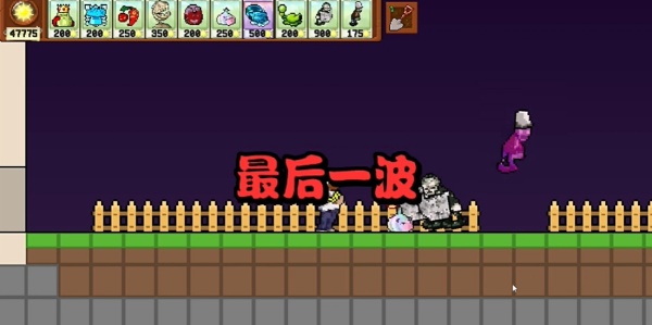 植物大战僵尸肉鸽杂交版图1