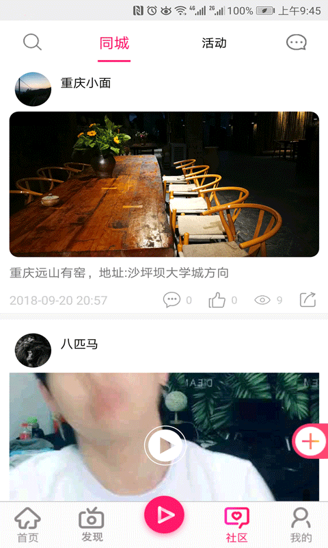 海棠直播app免费最新版图3