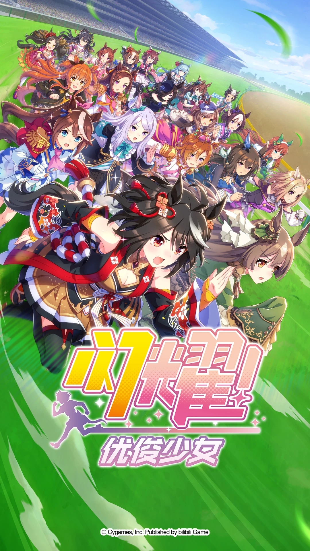 闪耀优俊少女手机版
