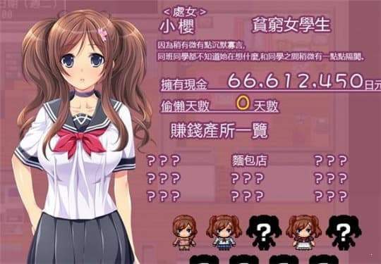 物质女孩汉化版(3)