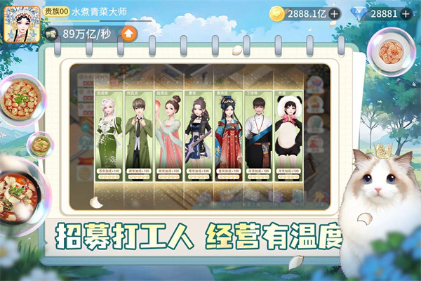 我要当店长正版图2