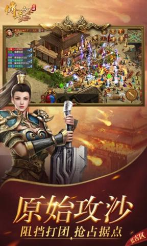 传奇世界手机版