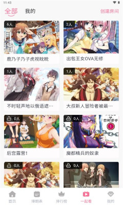 三号动漫官方版(2)