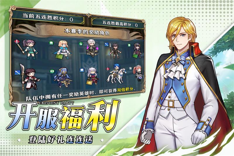 新月派对正版图2