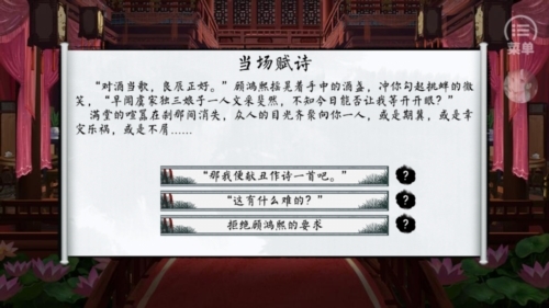 青松赋汉化版图2