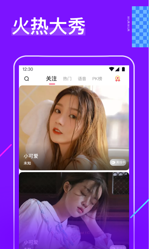 樱花直播nba免费版图1