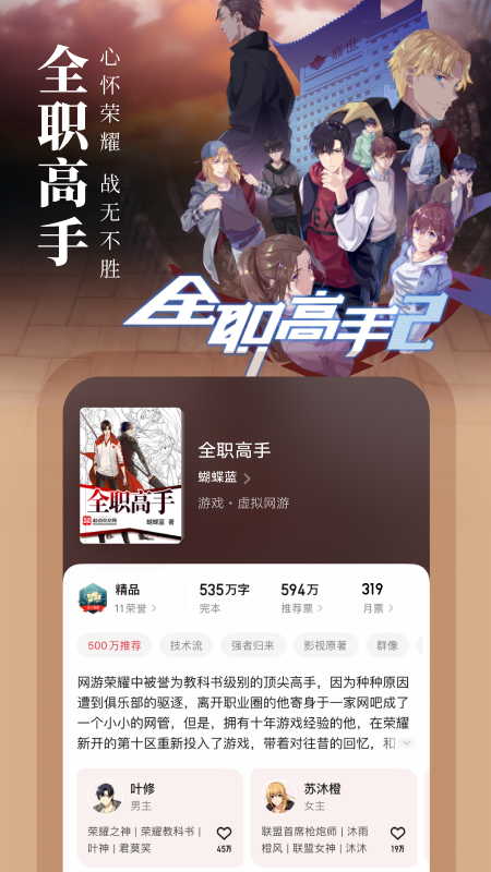 起点读书最新版