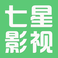 七星影视官方版