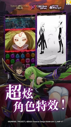神魔之塔安卓版(2)