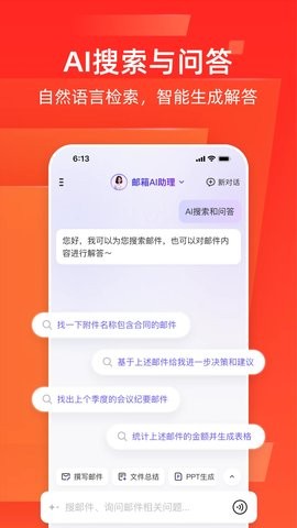 126邮箱(4)